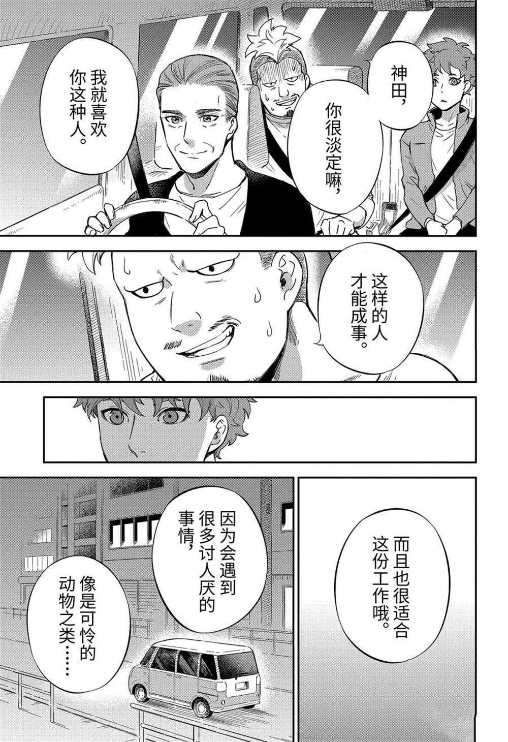 第85话 试看版