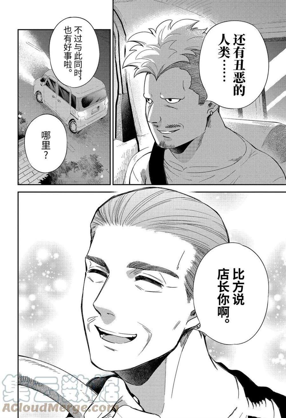 第85话 试看版