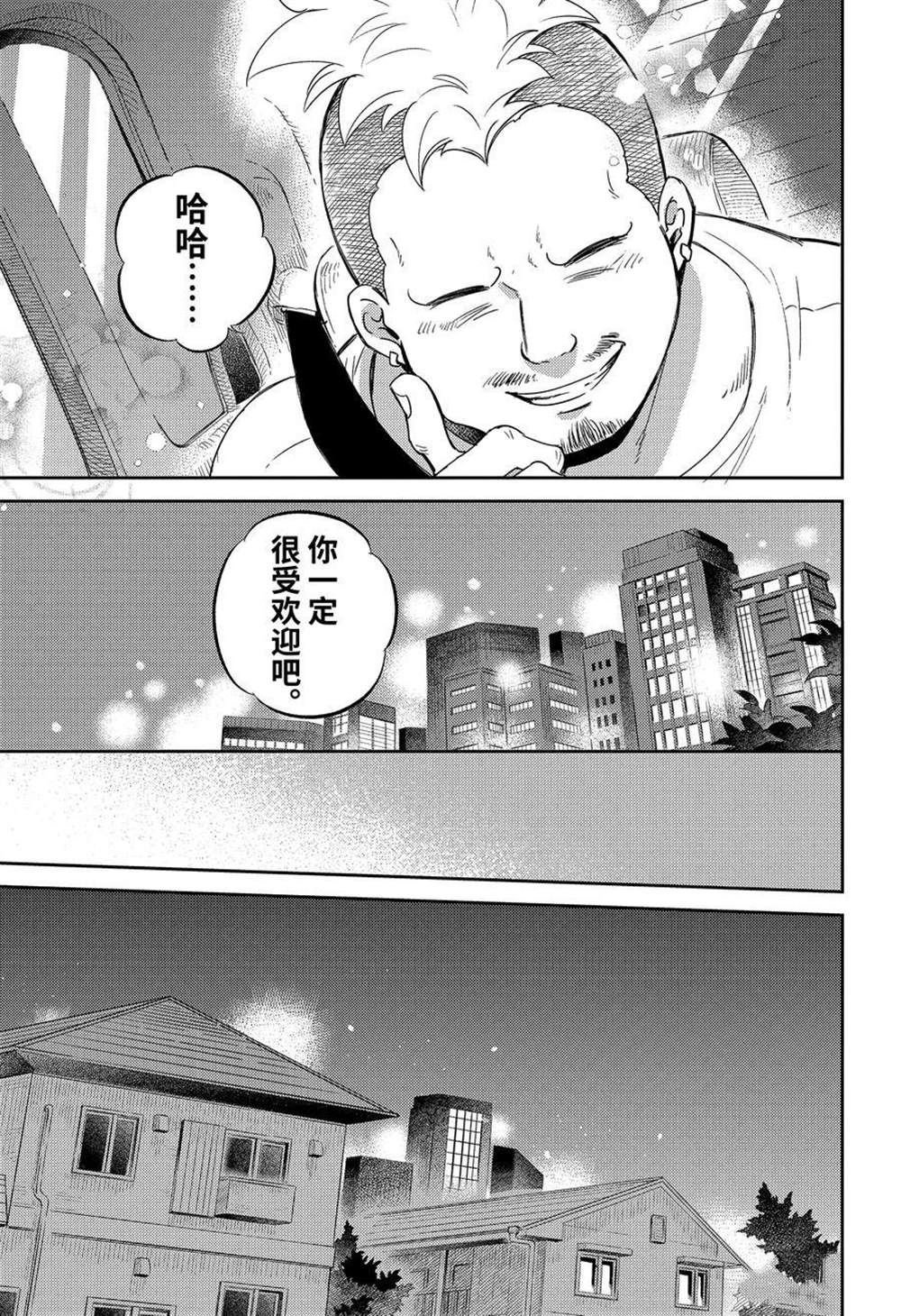第85话 试看版