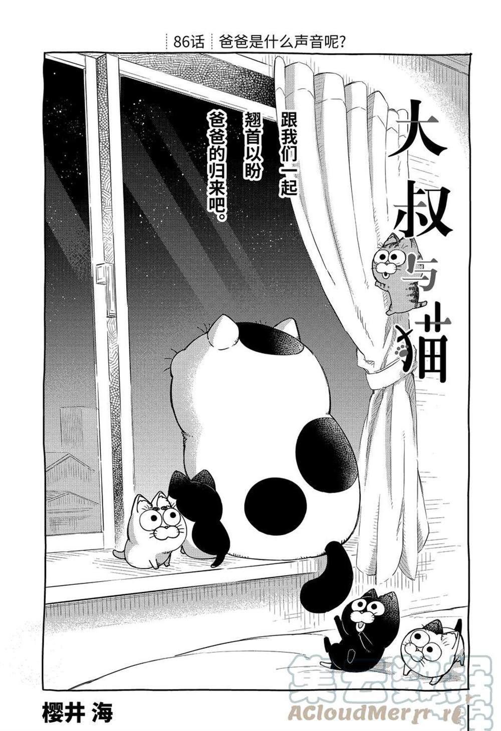 第86话 试看版