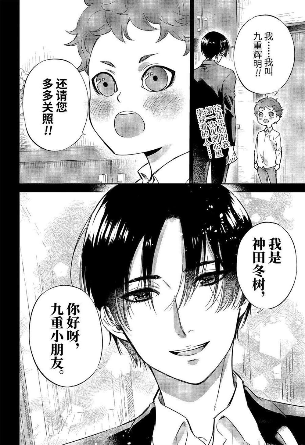 第86话 试看版