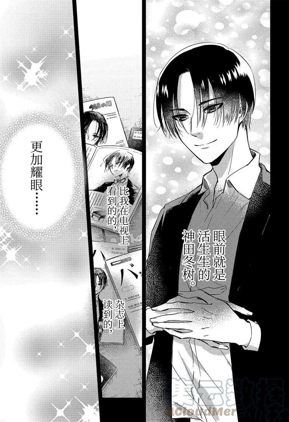 第86话 试看版
