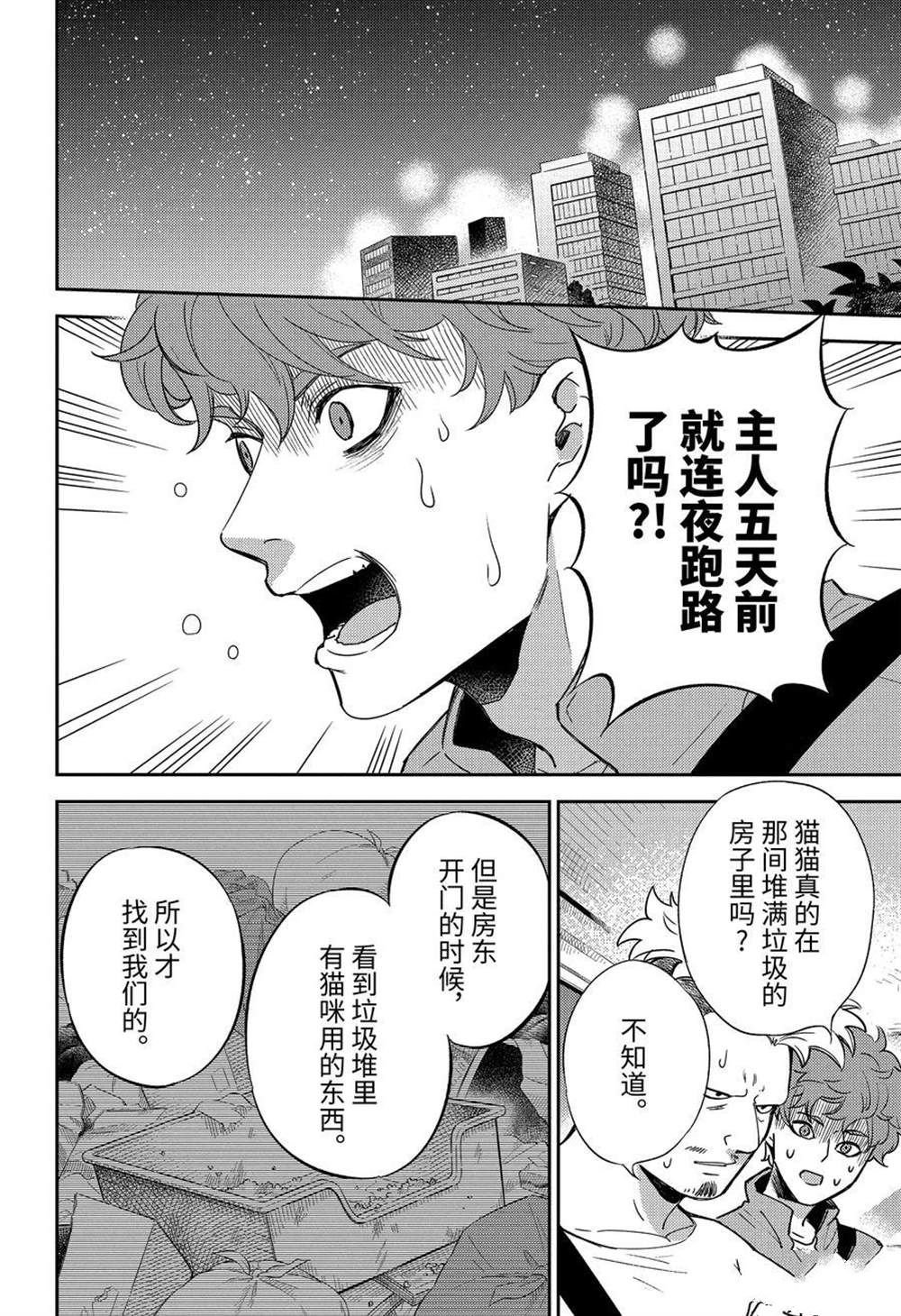 第86话 试看版