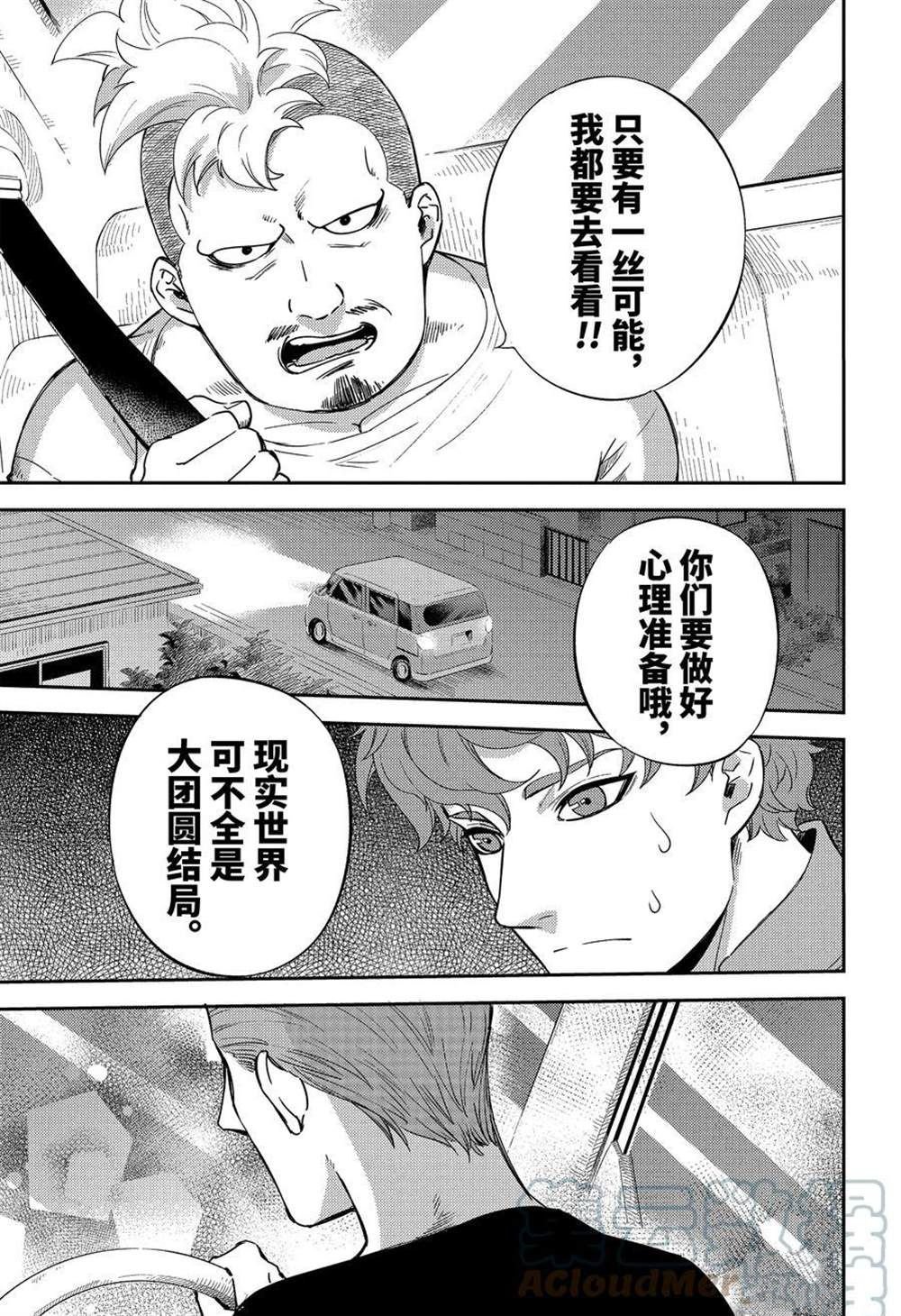 第86话 试看版