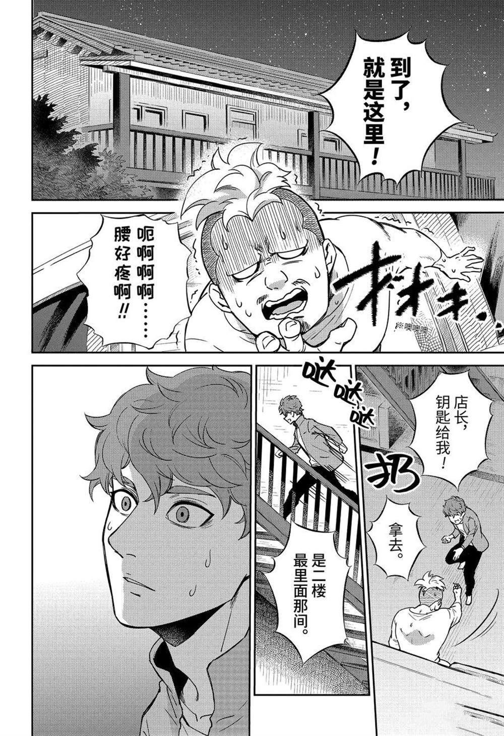 第86话 试看版
