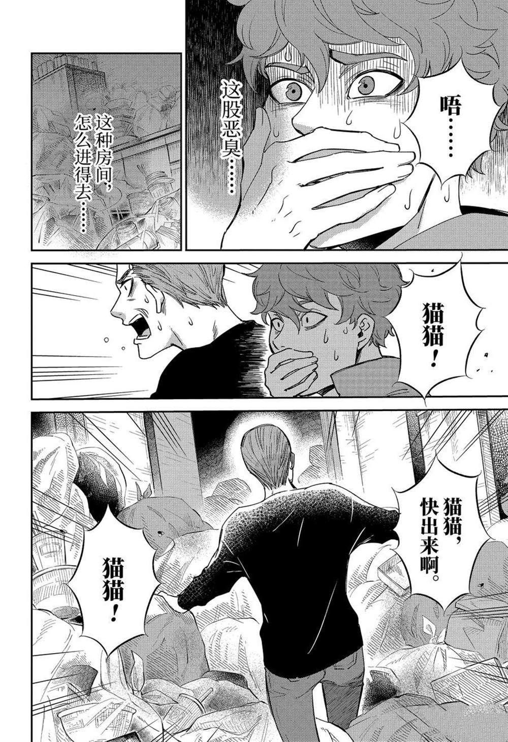 第86话 试看版