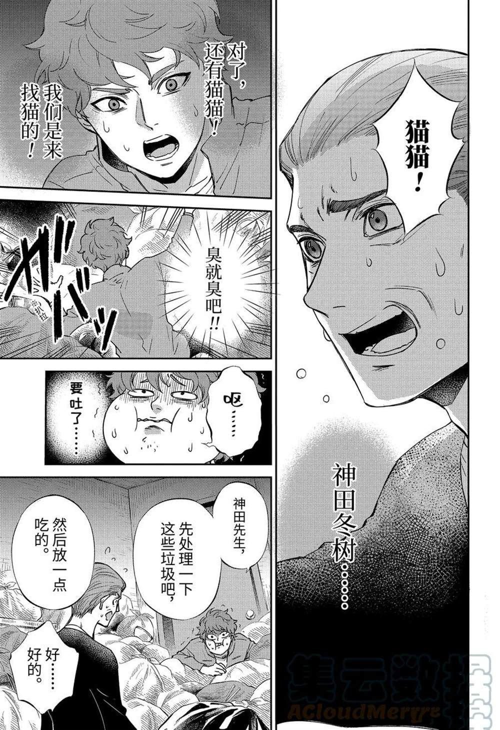 第86话 试看版