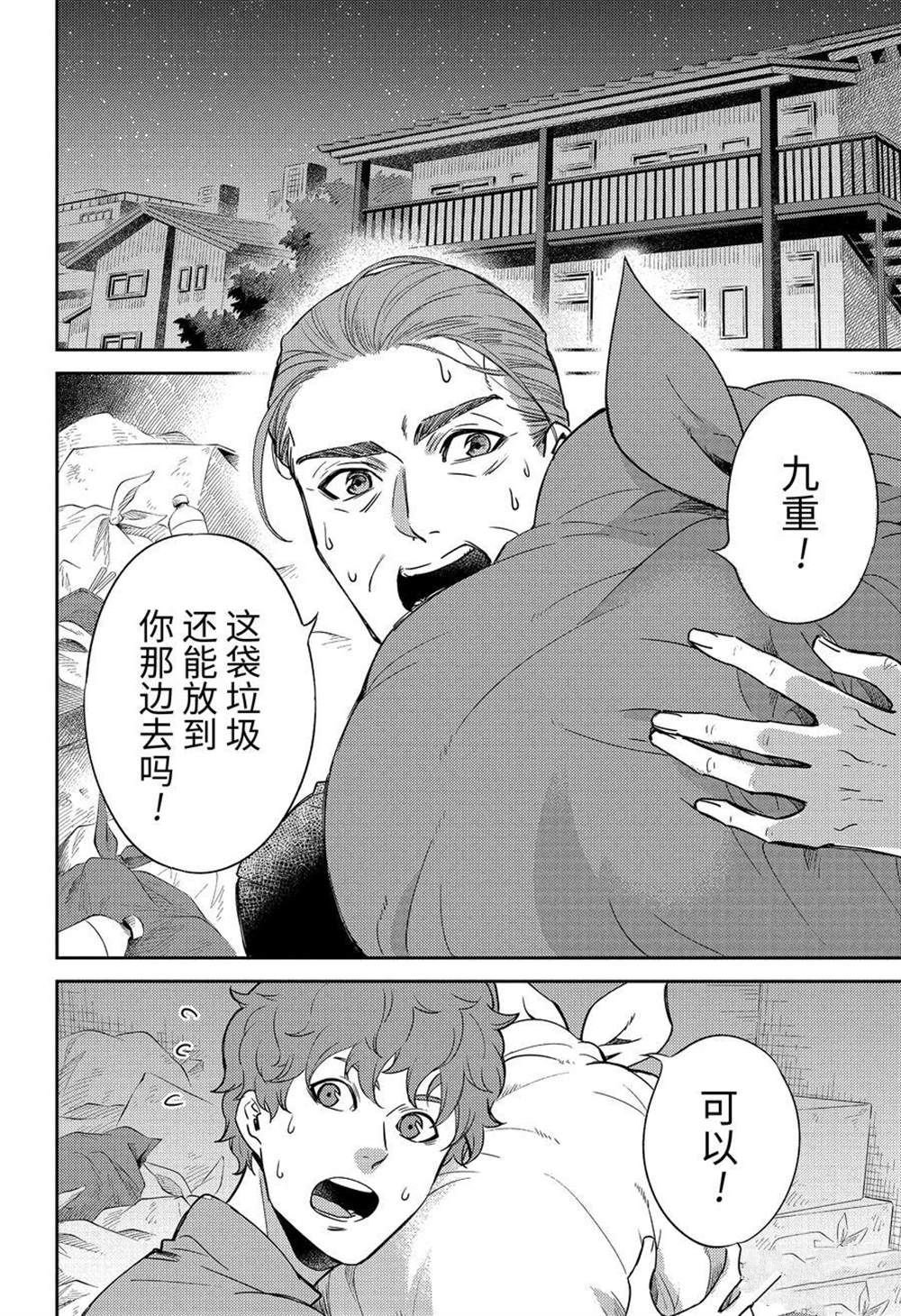 第86话 试看版