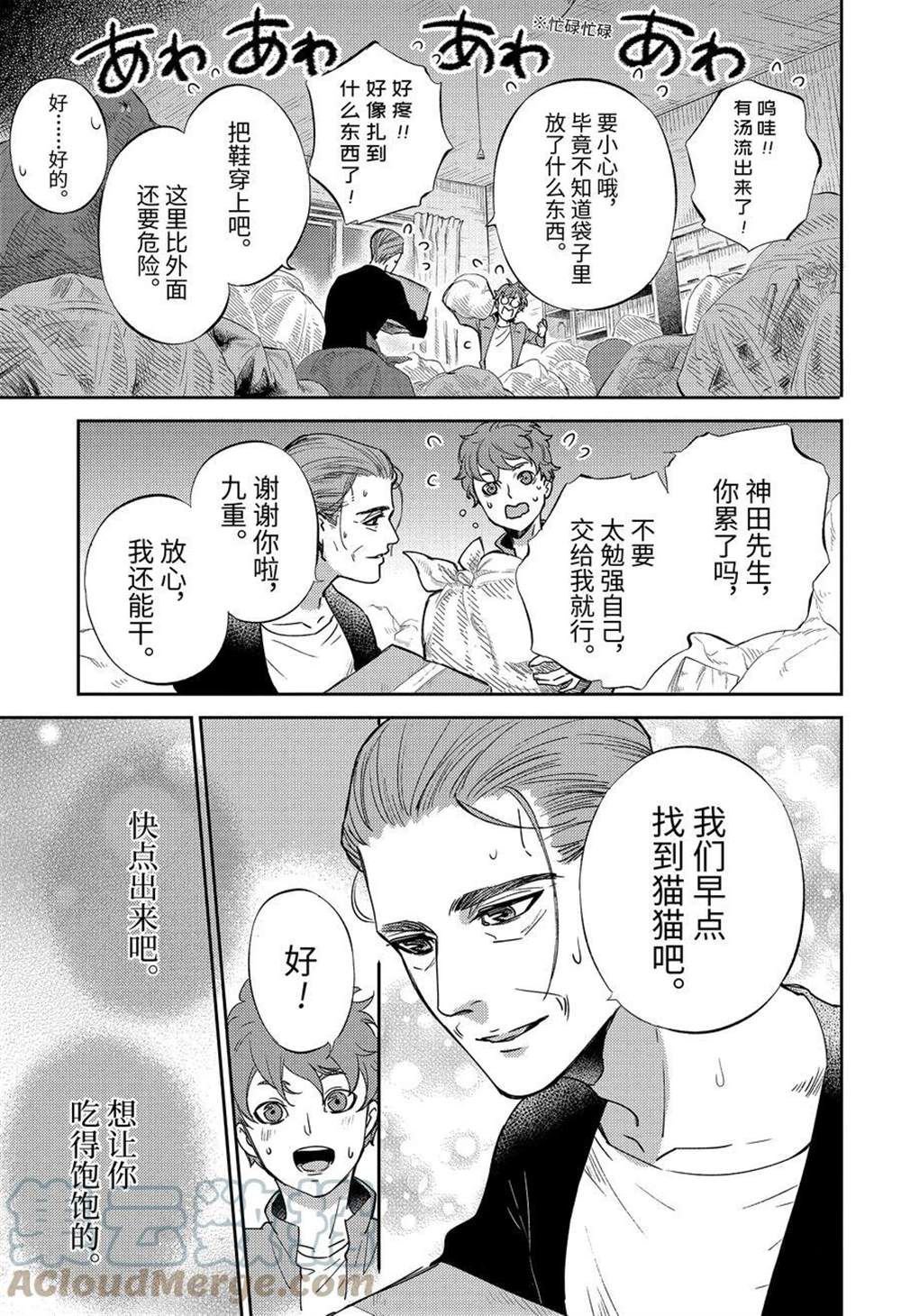 第86话 试看版