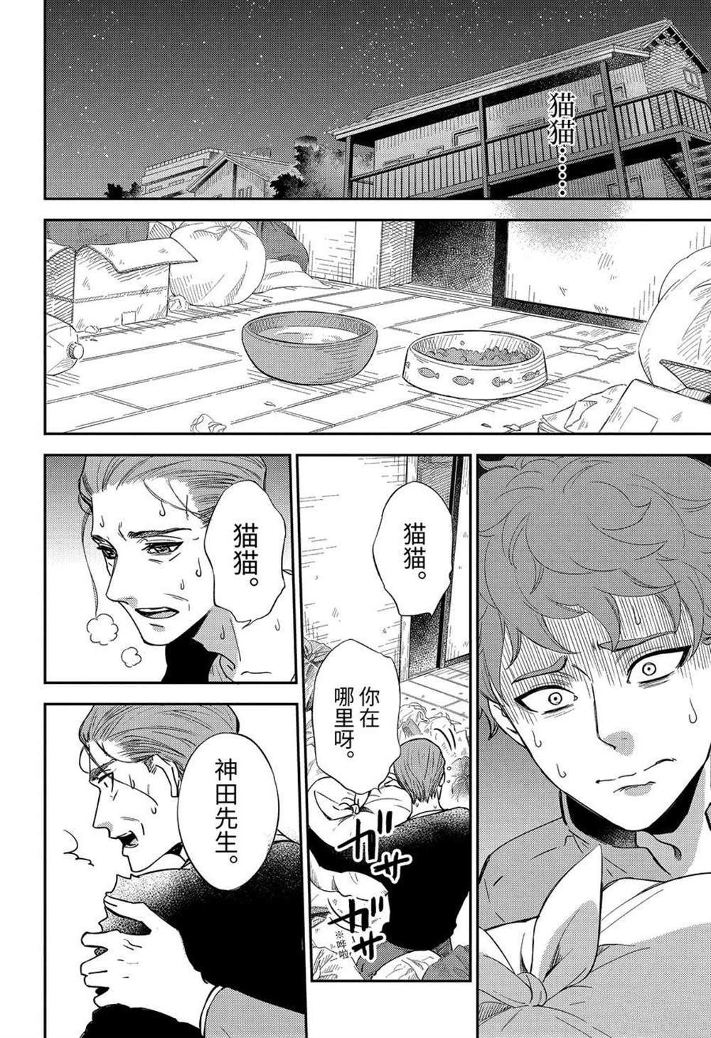 第86话 试看版