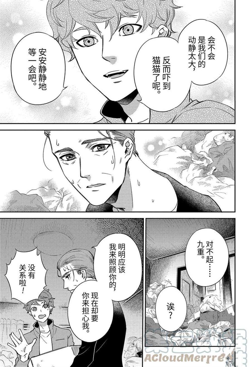 第86话 试看版