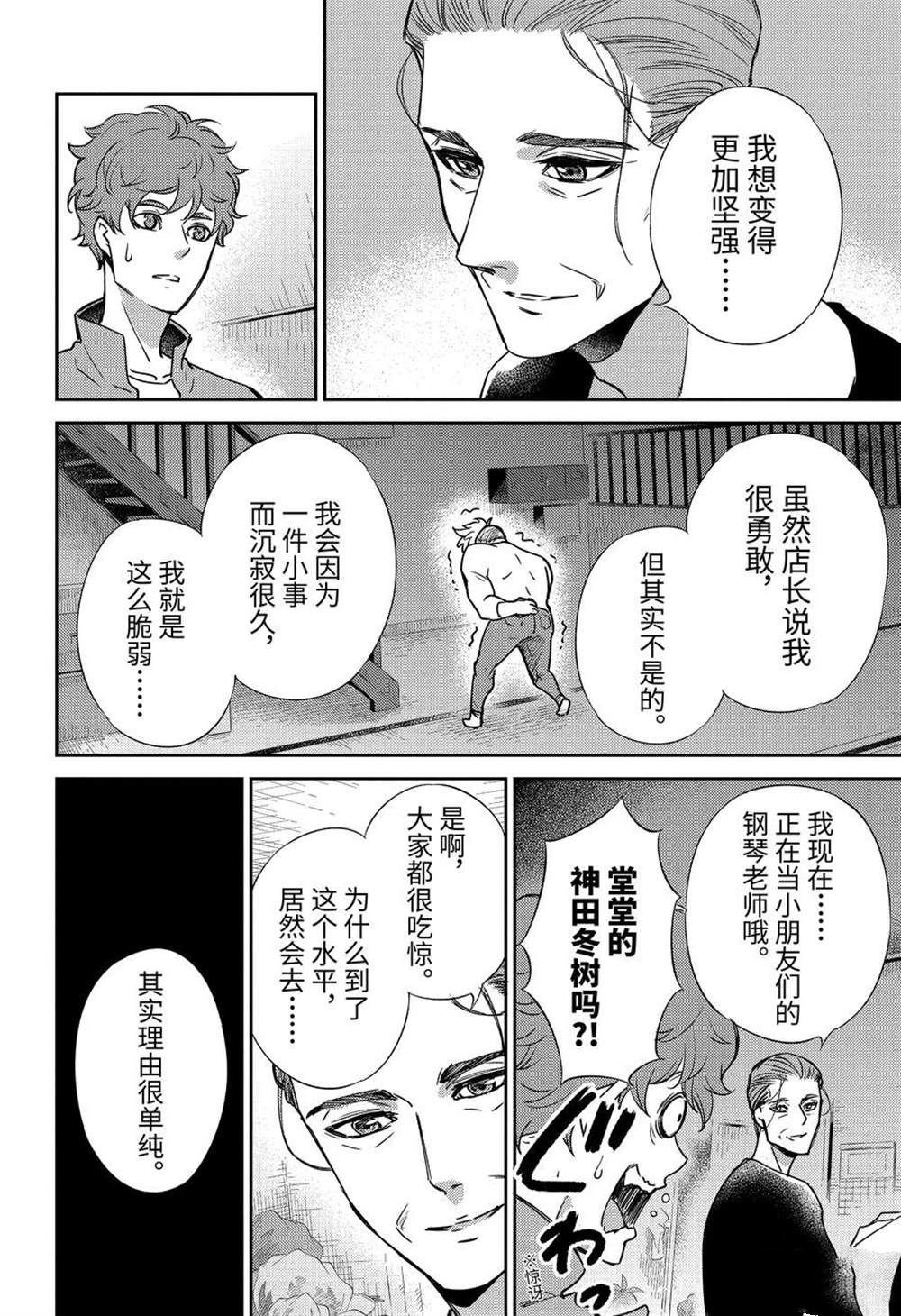 第86话 试看版