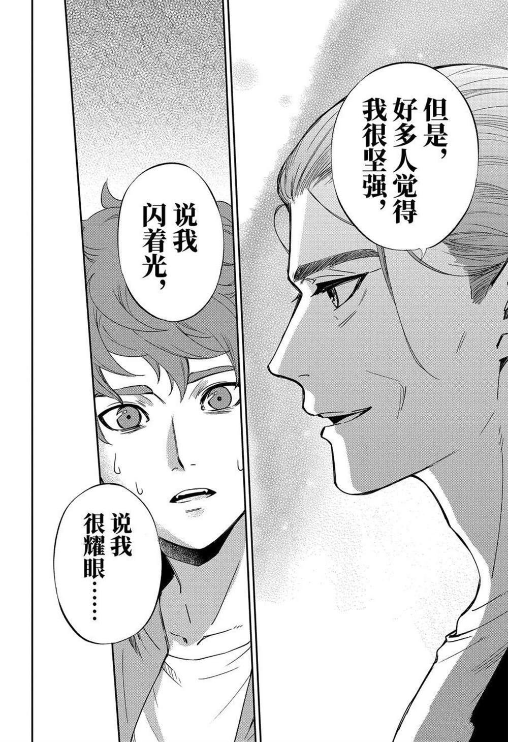 第86话 试看版