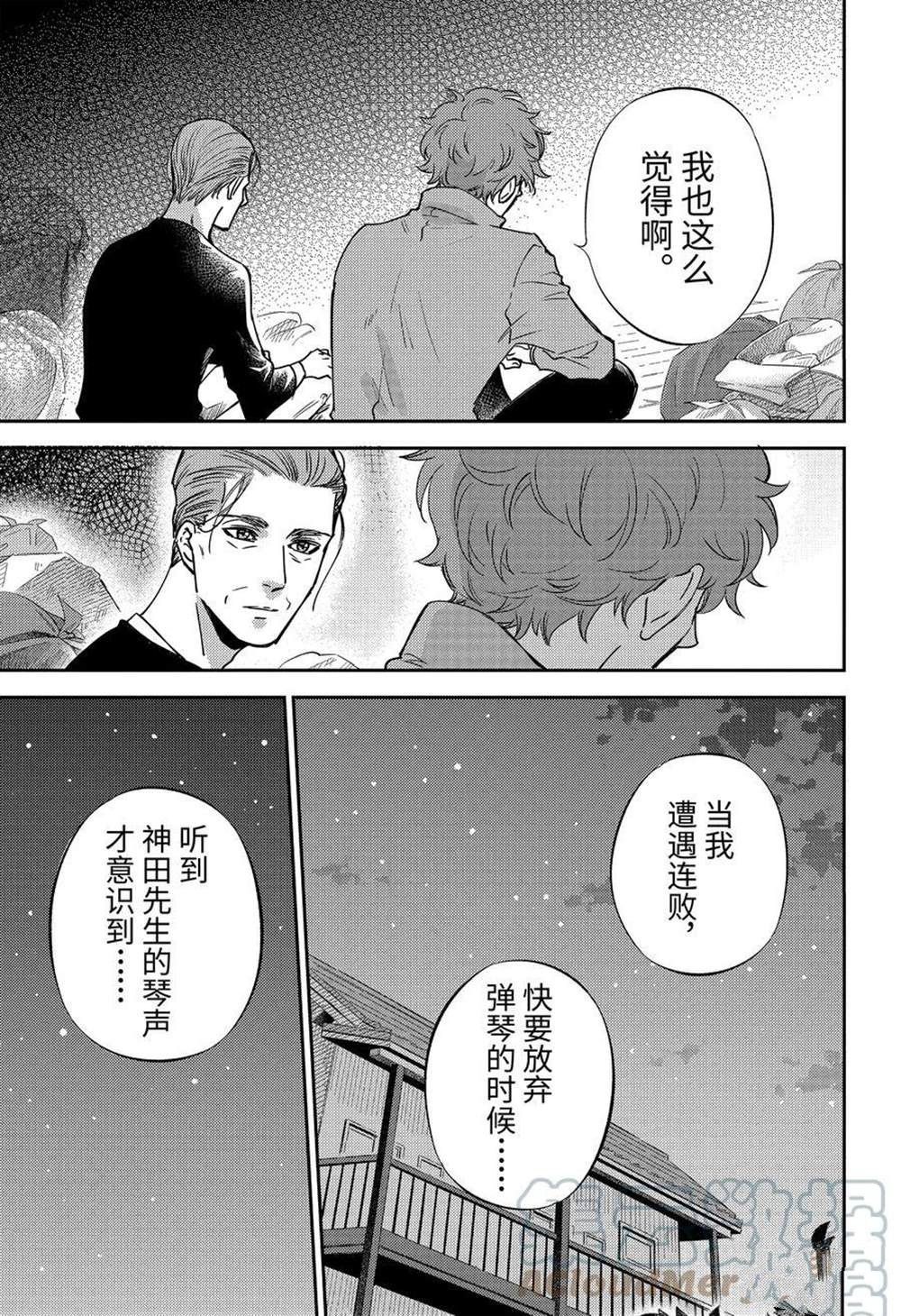 第86话 试看版