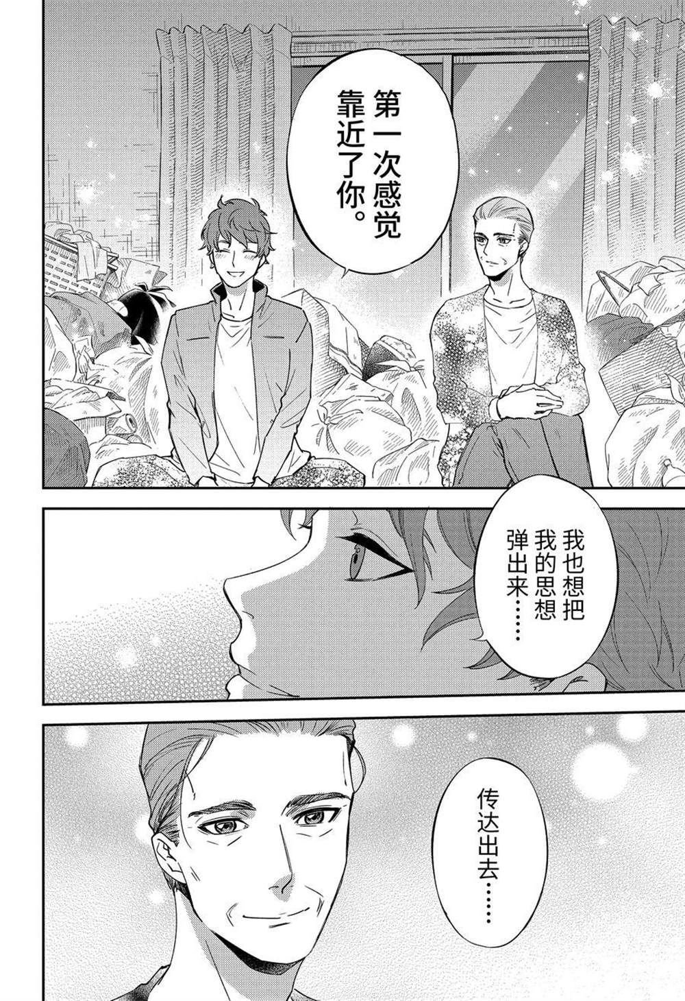 第86话 试看版