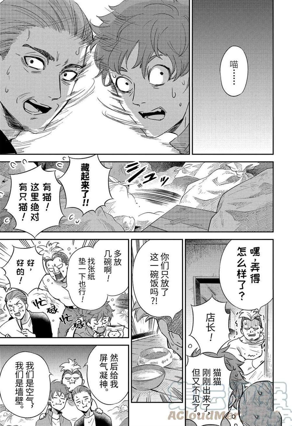 第86话 试看版