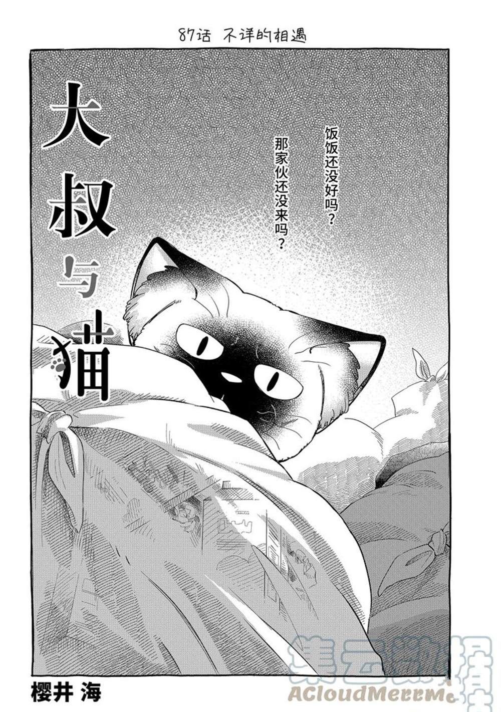 第87话 试看版