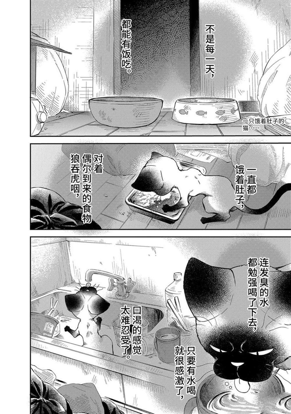 第87话 试看版