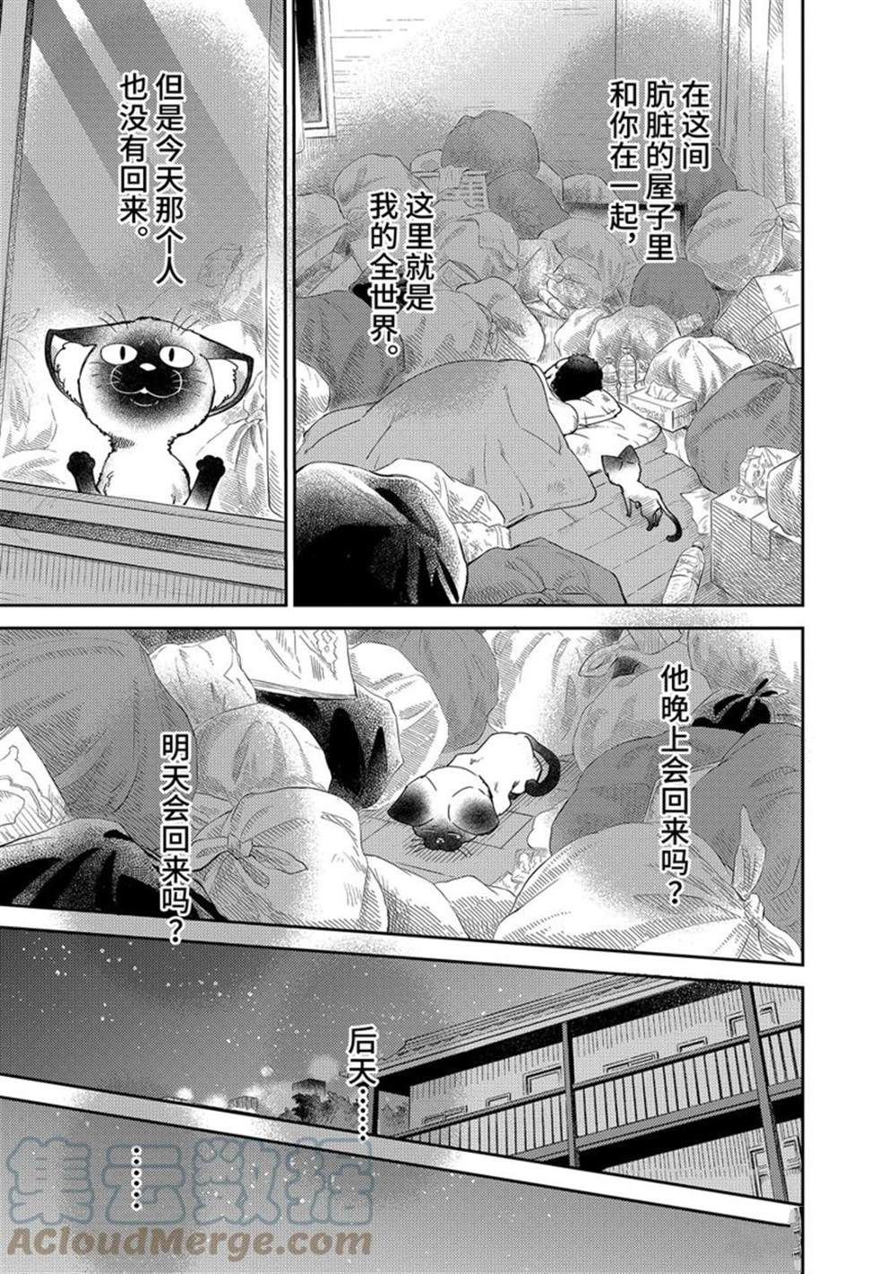 第87话 试看版