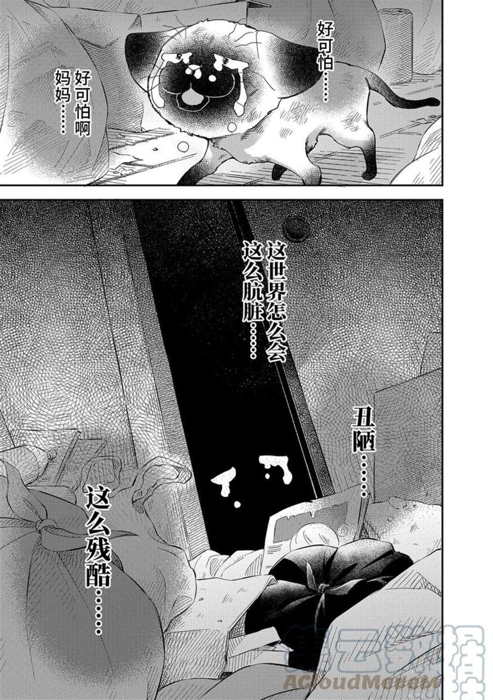 第87话 试看版