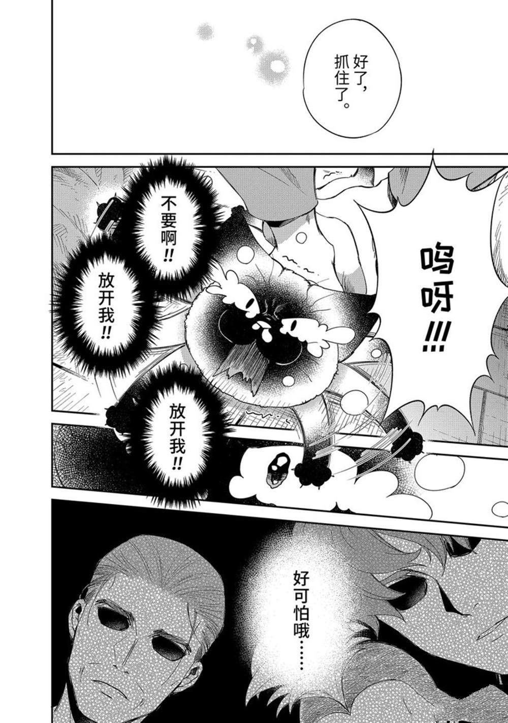 第87话 试看版