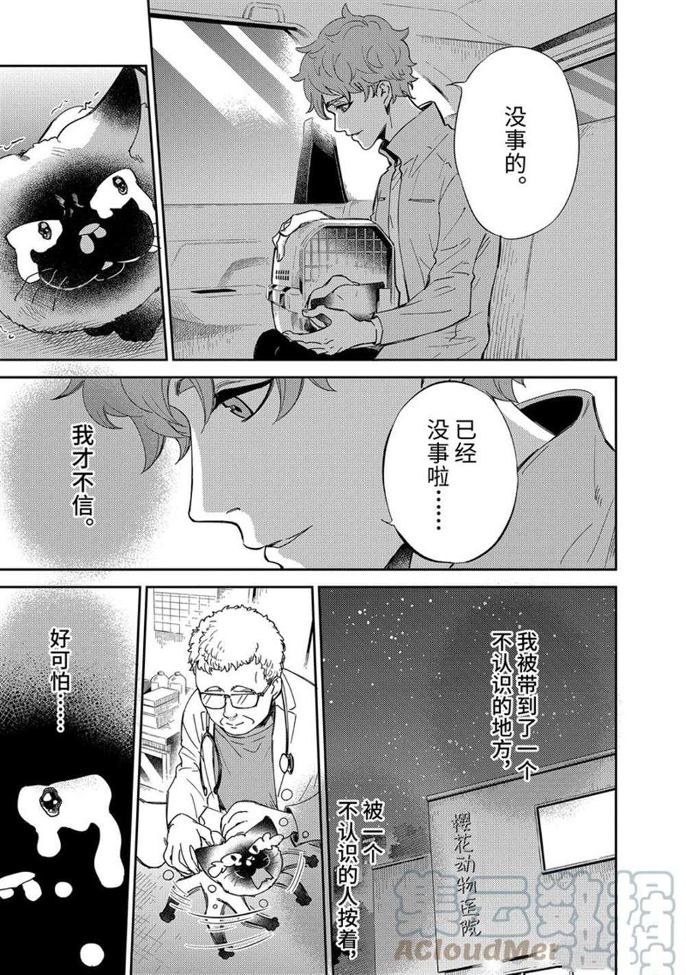 第87话 试看版