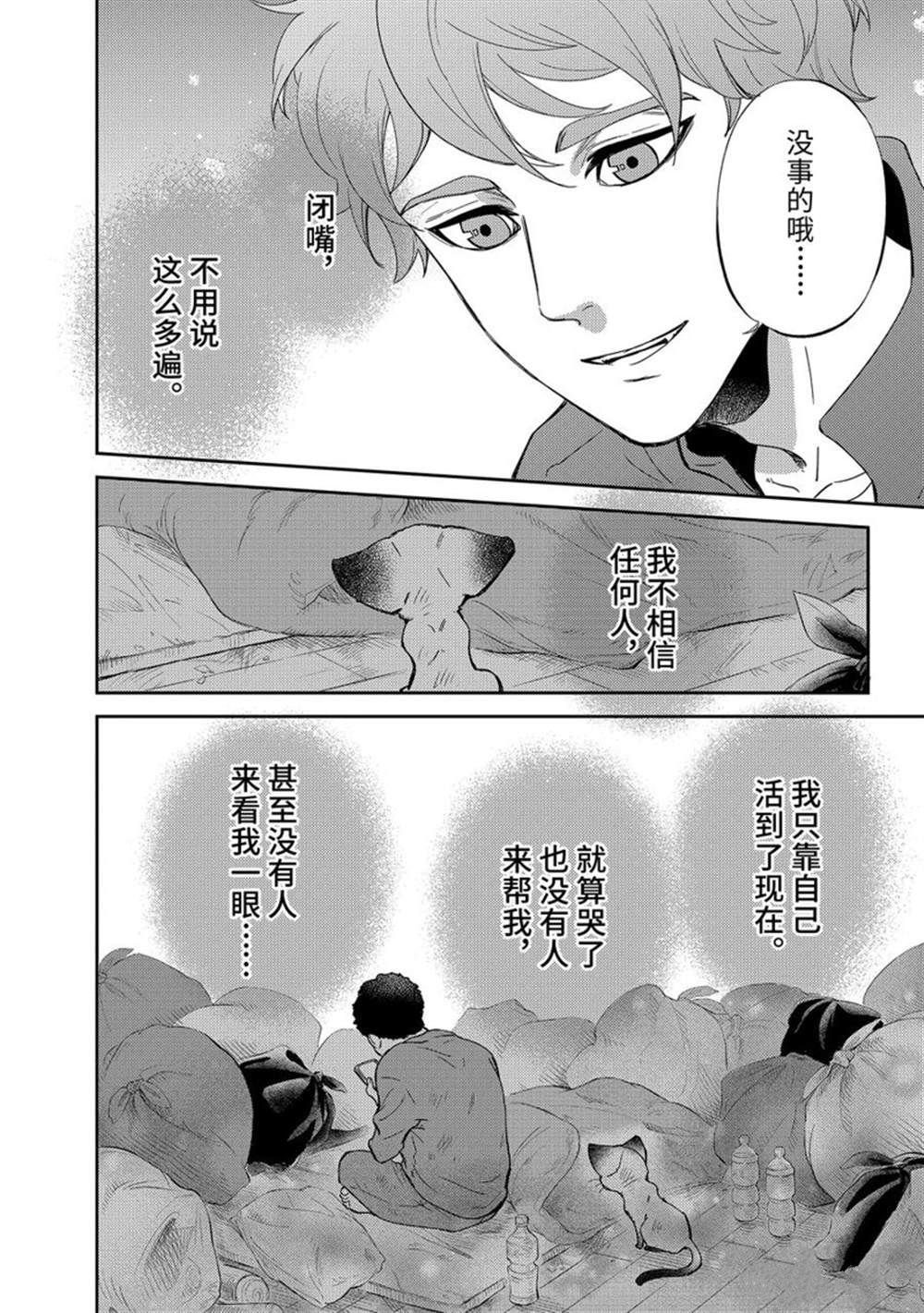 第87话 试看版
