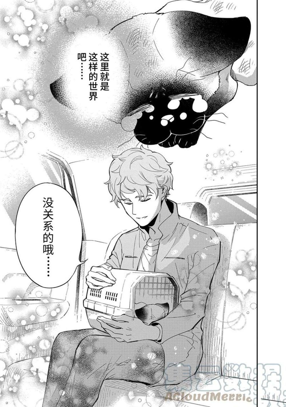 第87话 试看版