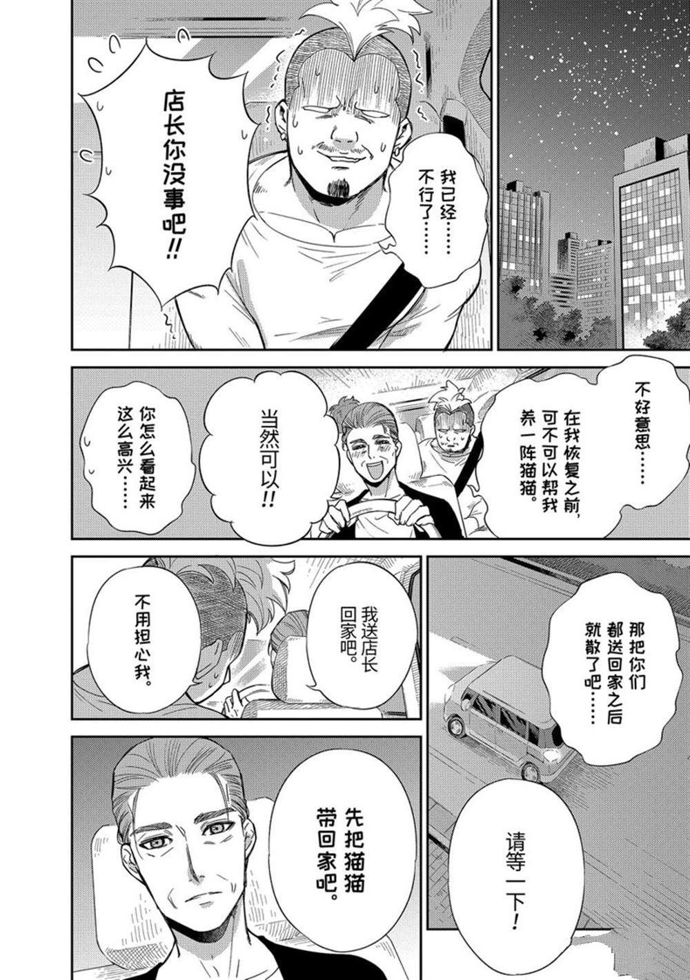 第87话 试看版