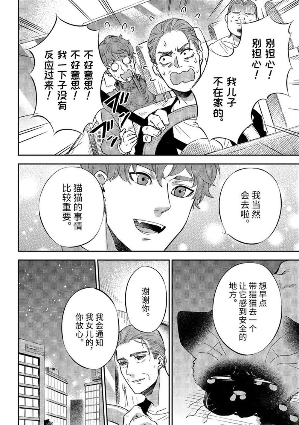 第87话 试看版