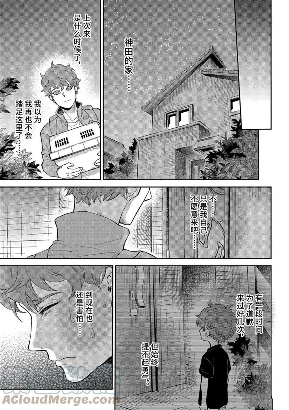 第87话 试看版