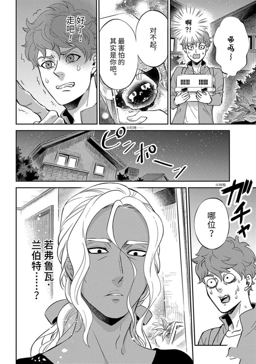 第87话 试看版