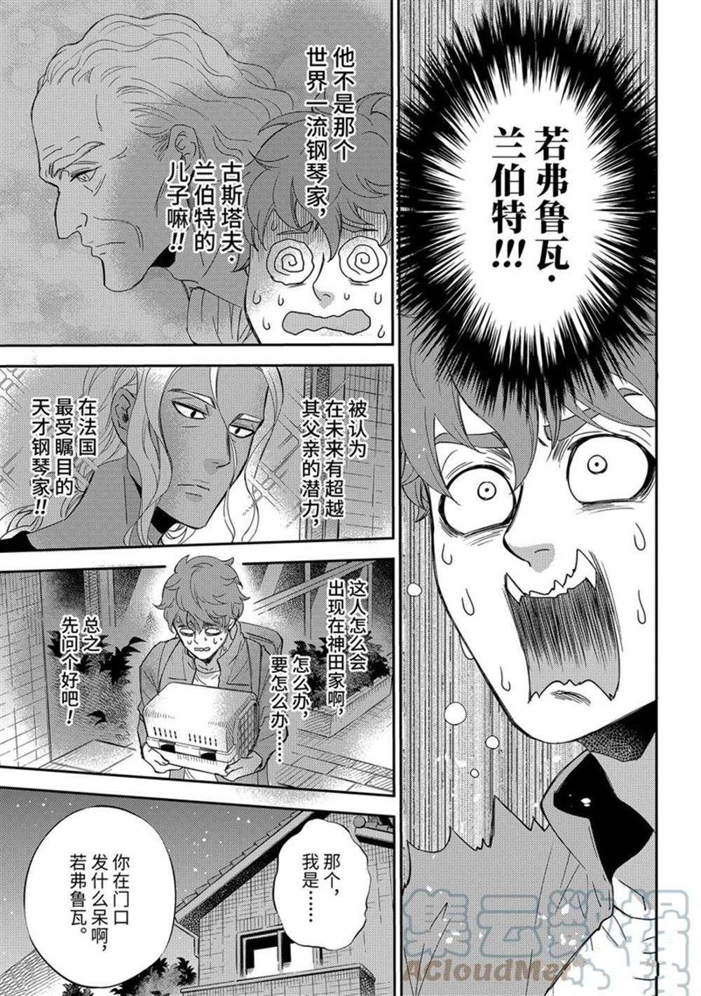 第87话 试看版