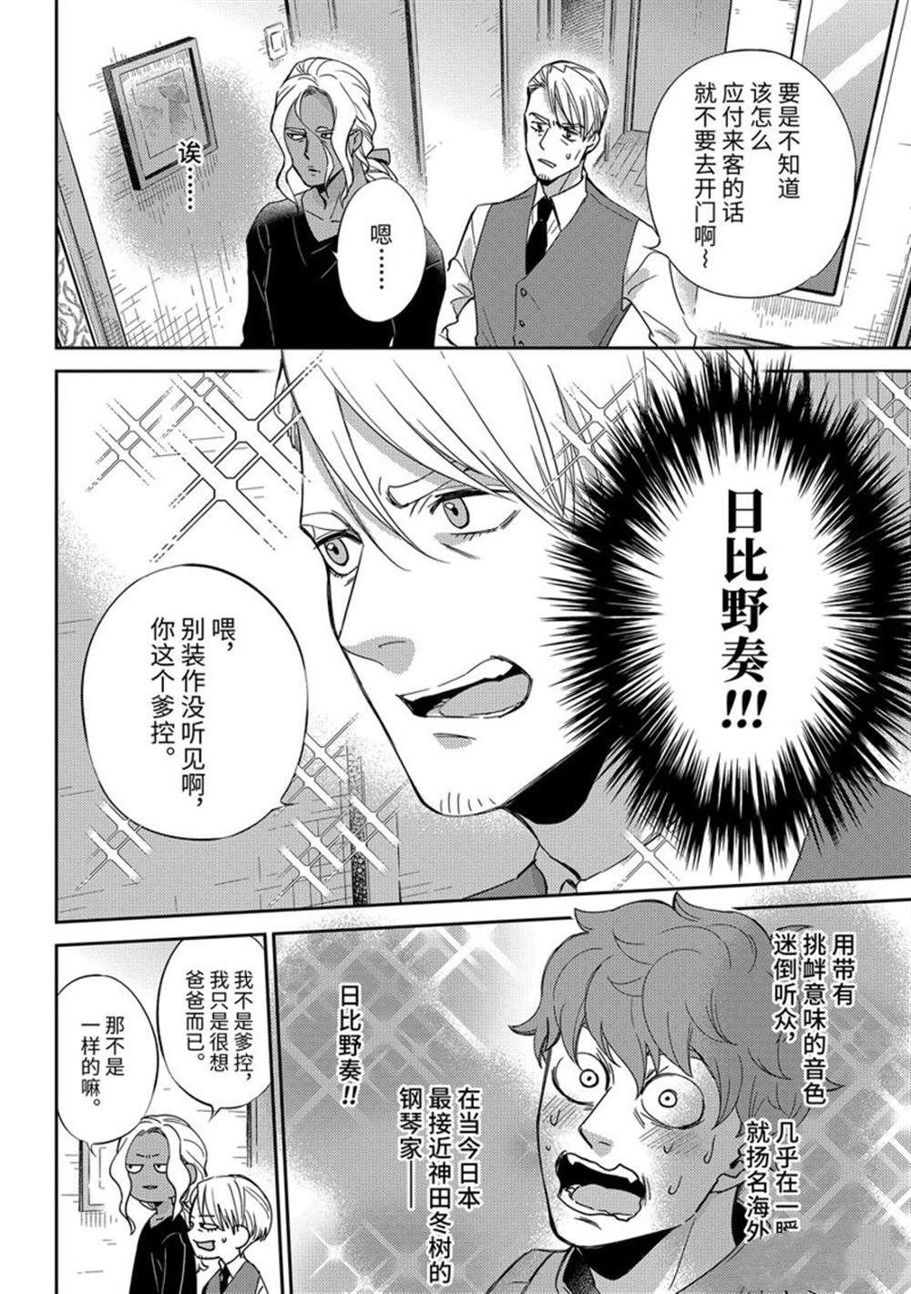 第87话 试看版