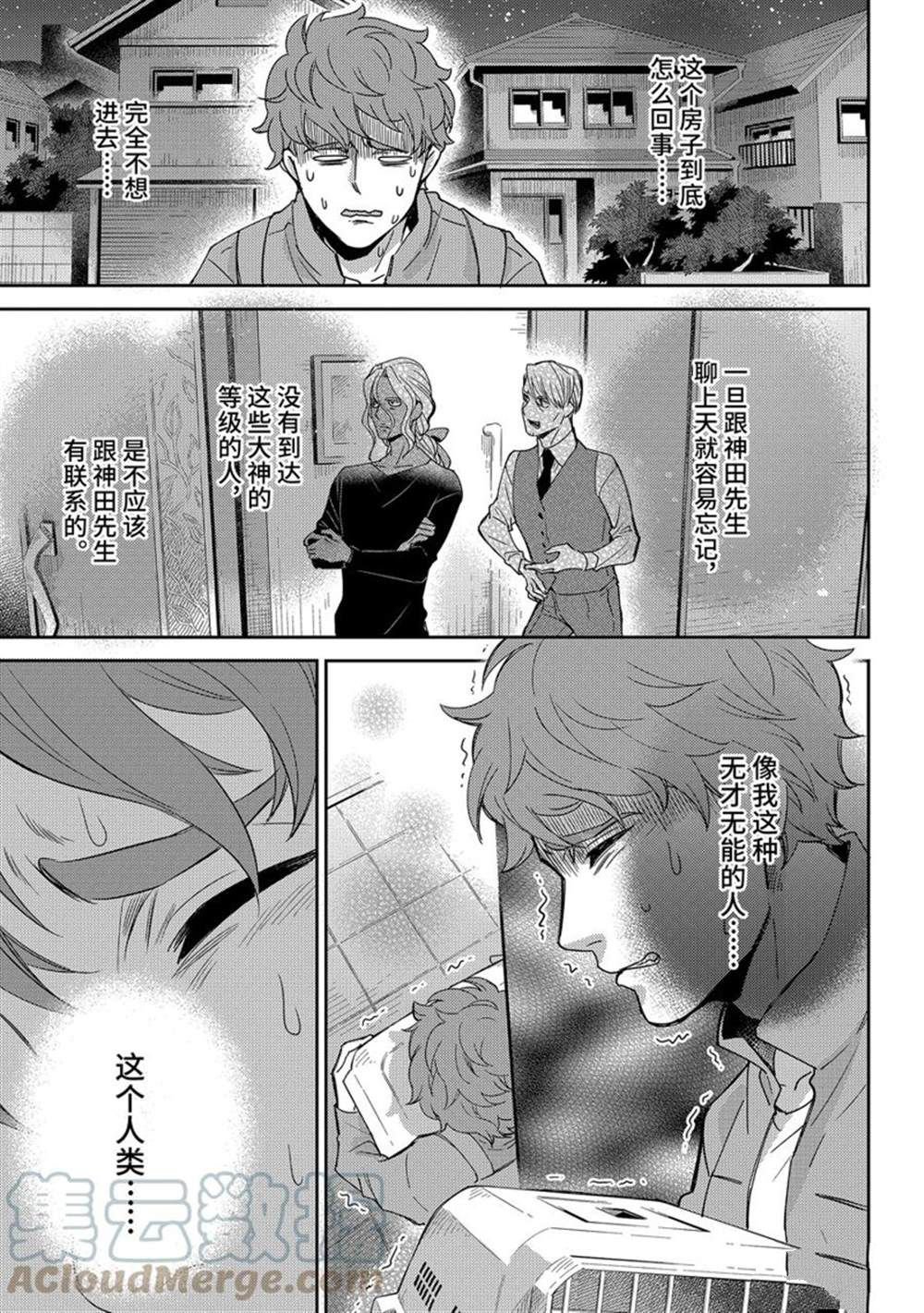 第87话 试看版