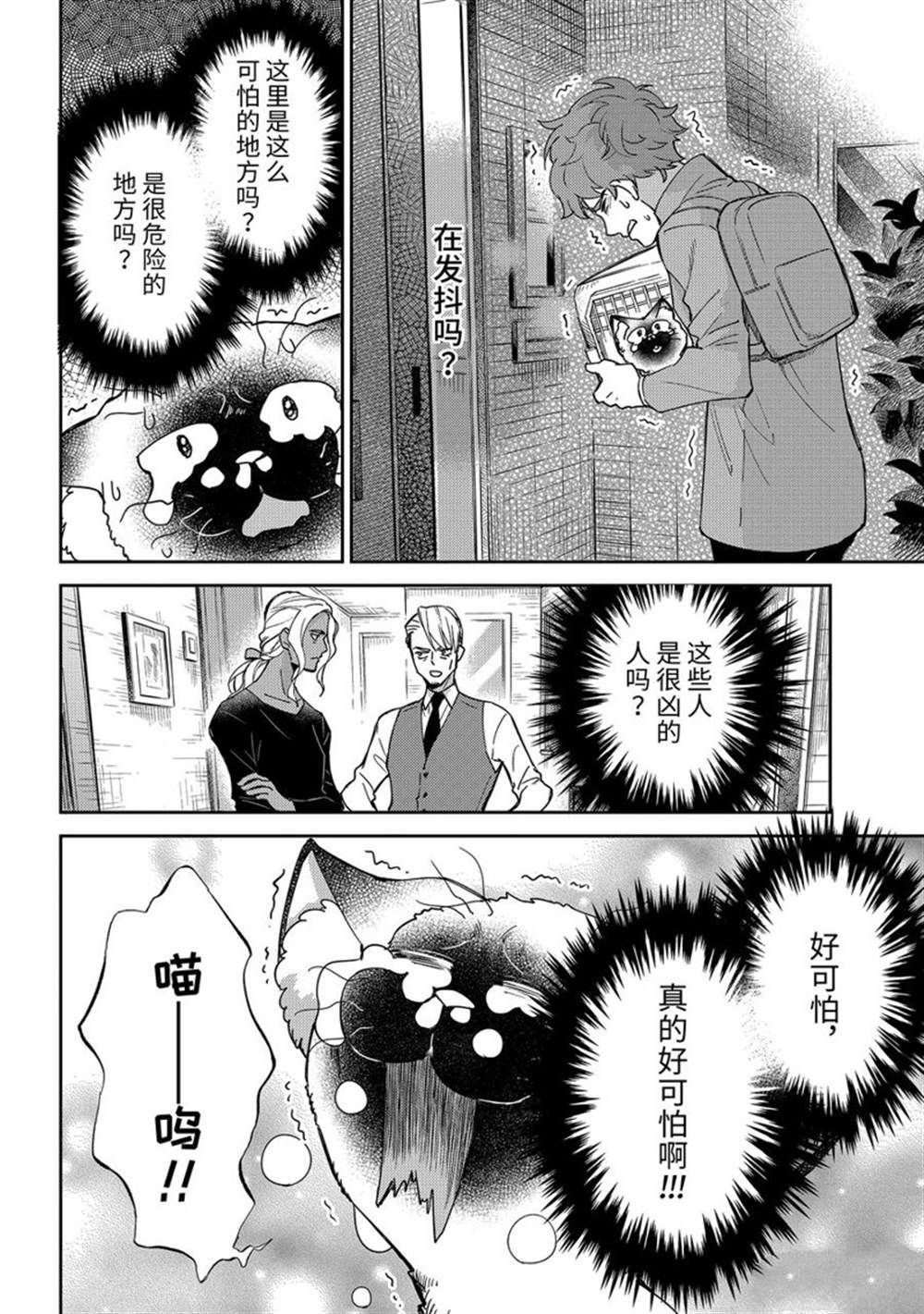 第87话 试看版