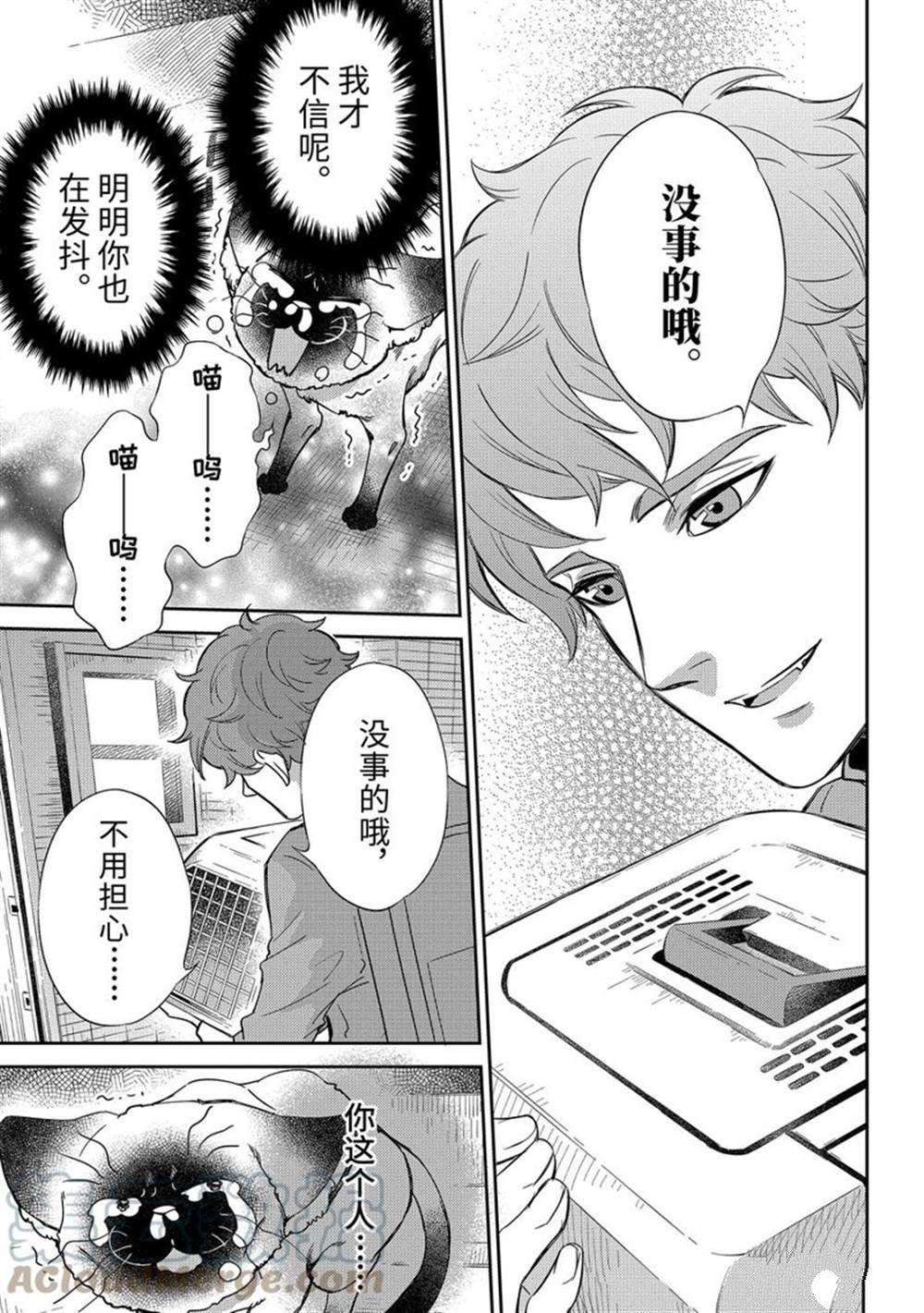 第87话 试看版