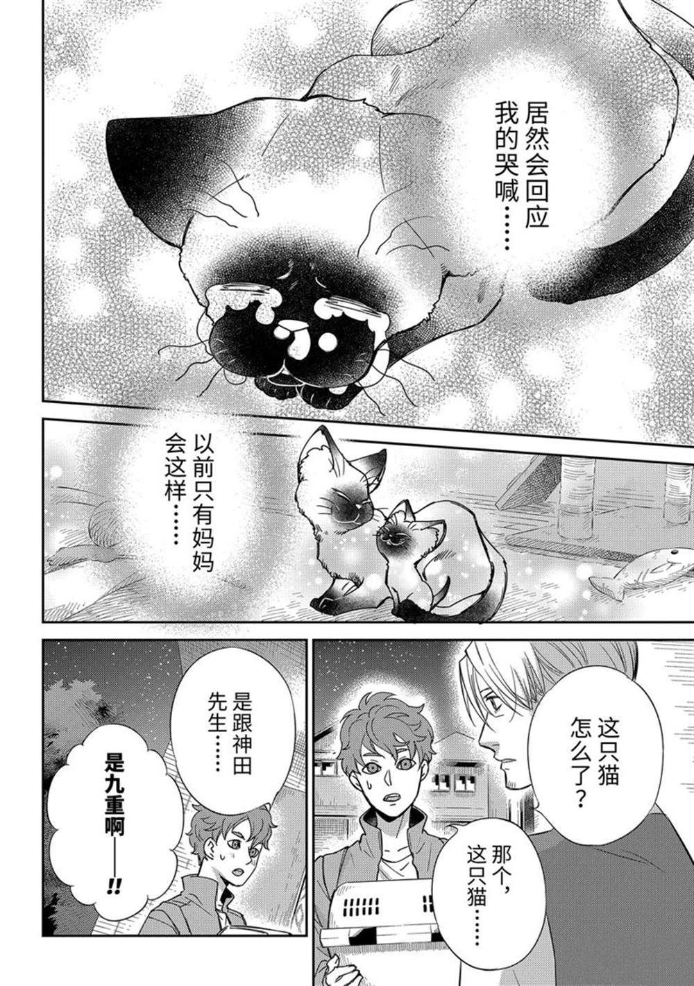 第87话 试看版