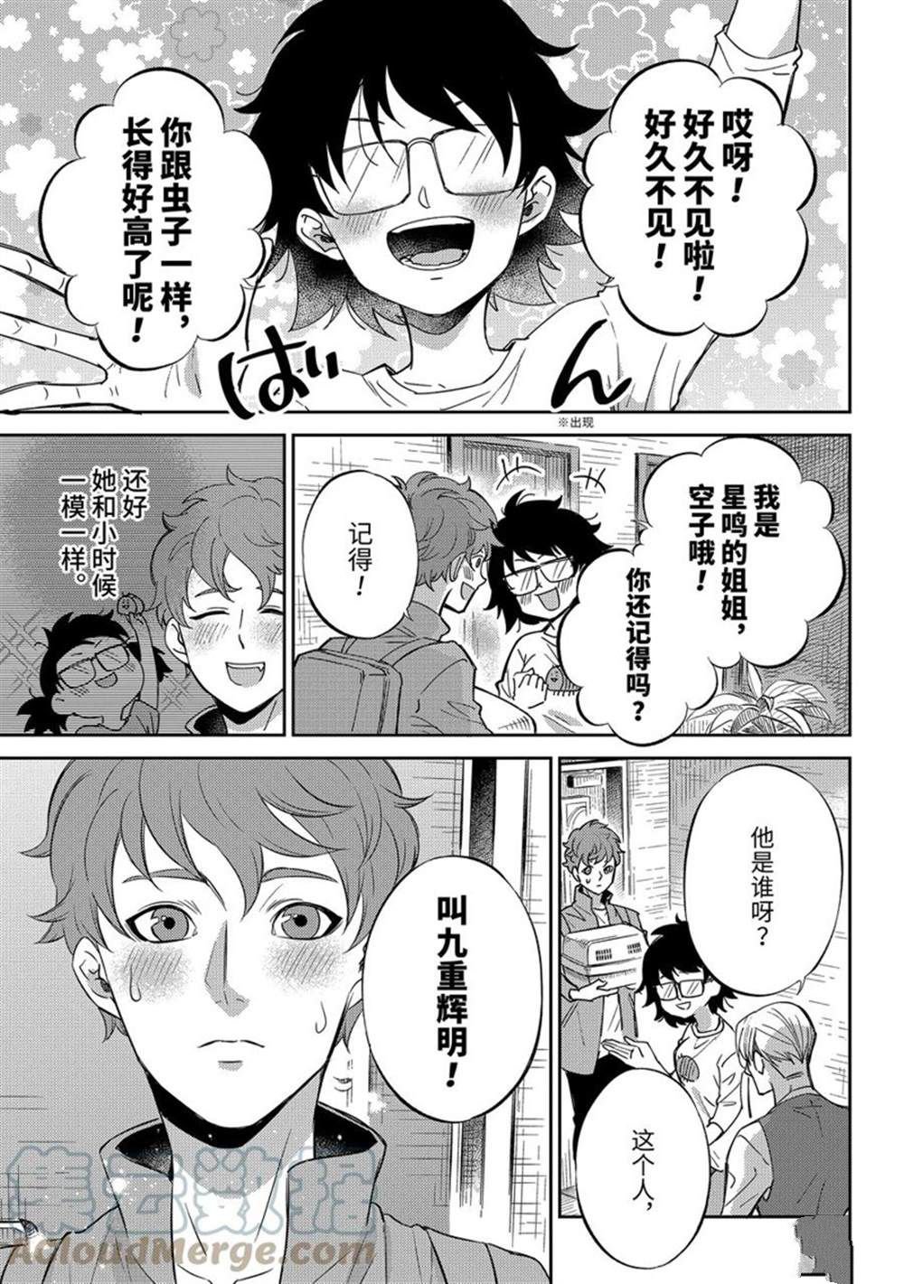 第87话 试看版