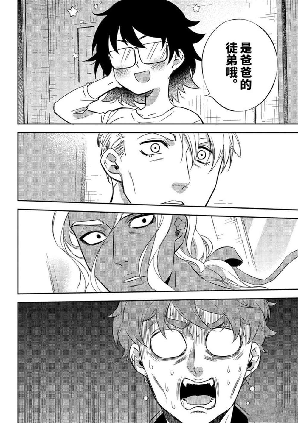 第87话 试看版