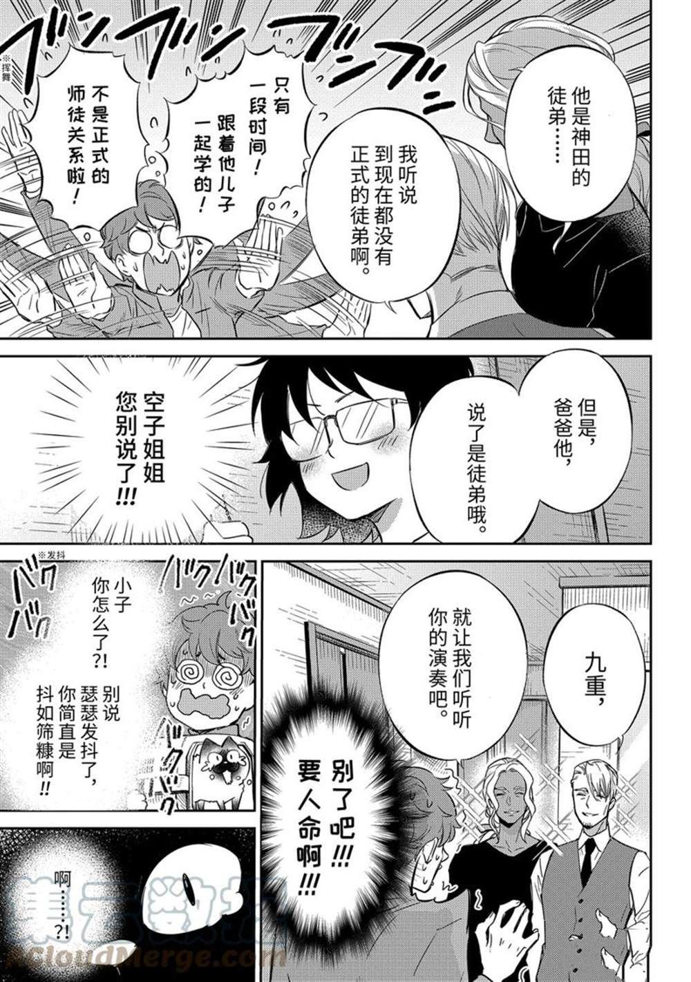 第87话 试看版