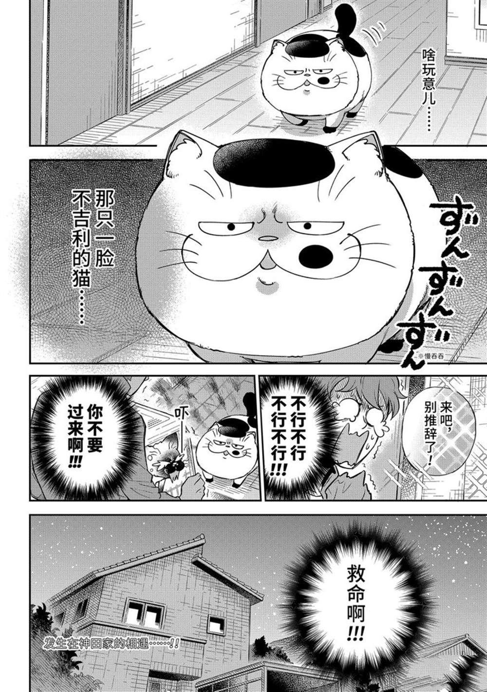第87话 试看版
