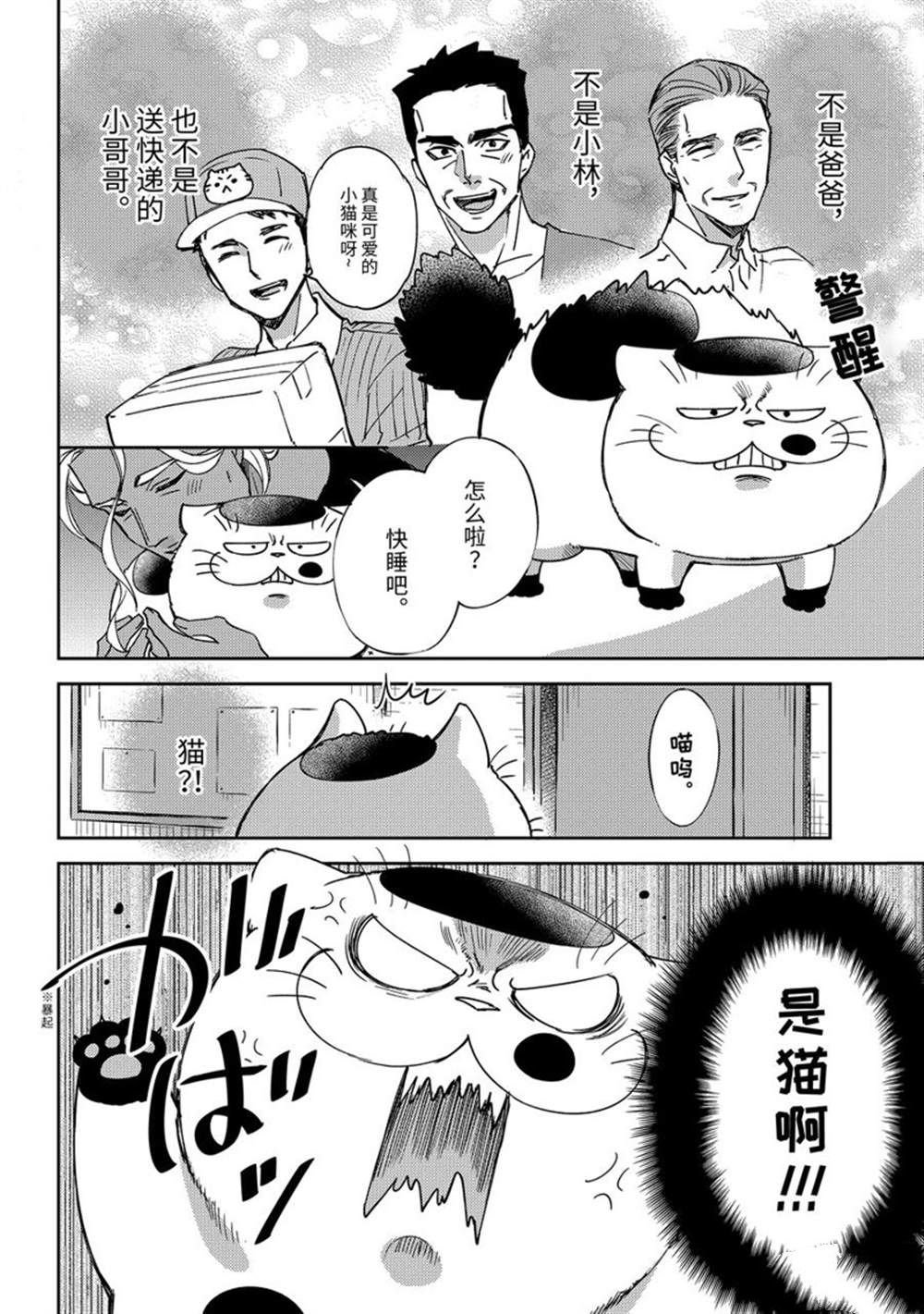 第88话 试看版