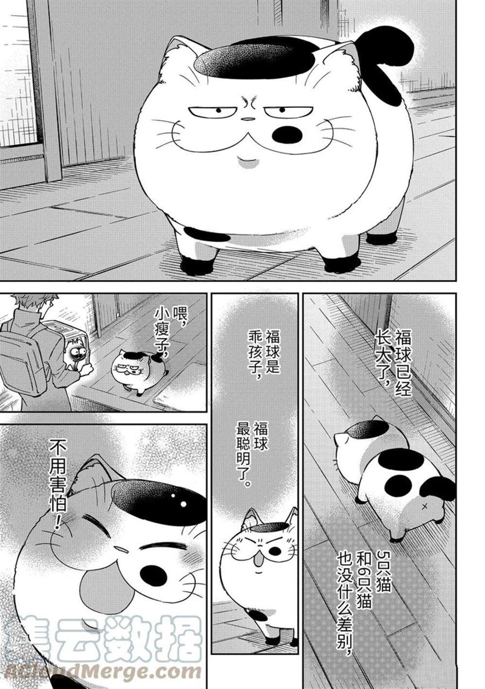 第88话 试看版