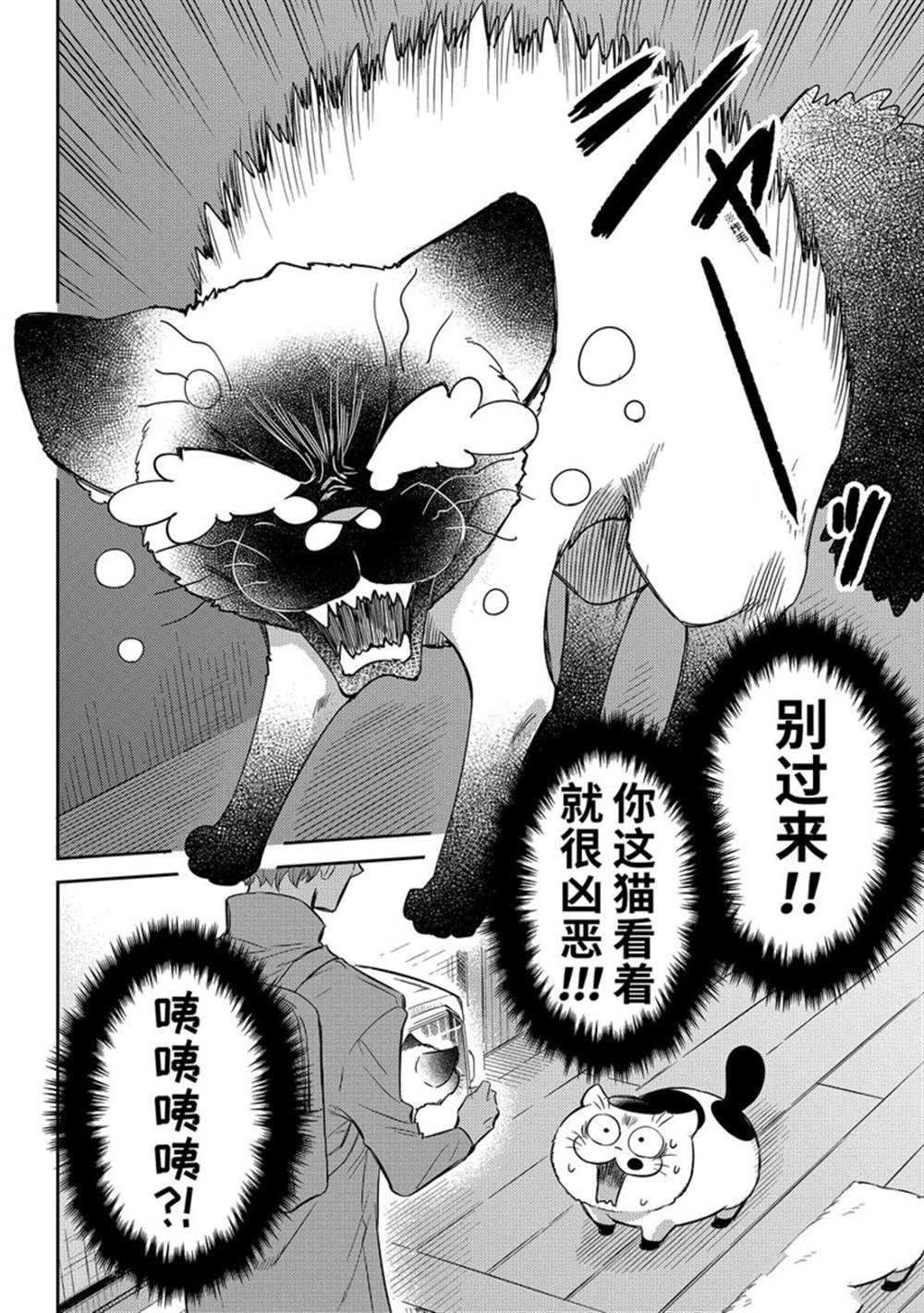 第88话 试看版