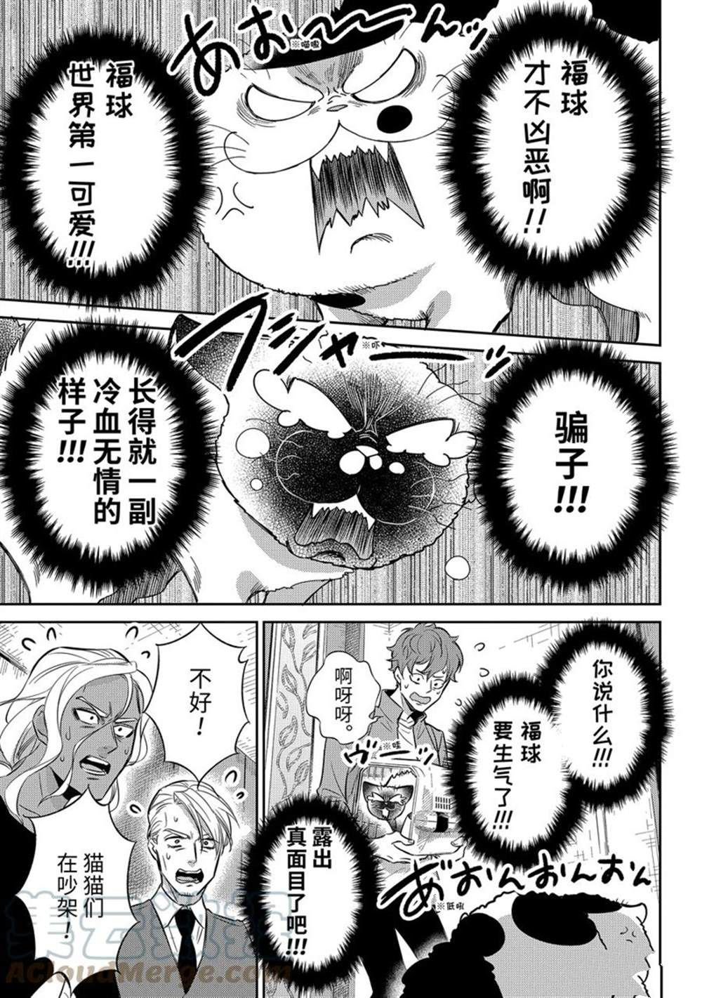 第88话 试看版