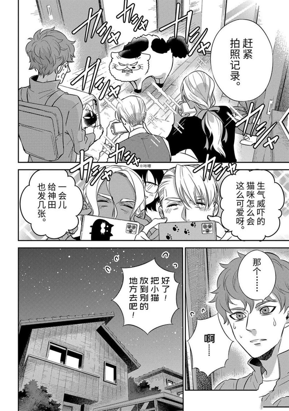 第88话 试看版