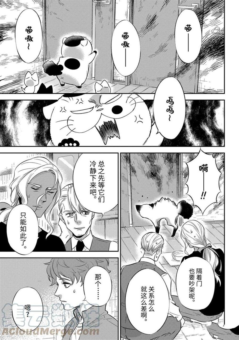 第88话 试看版