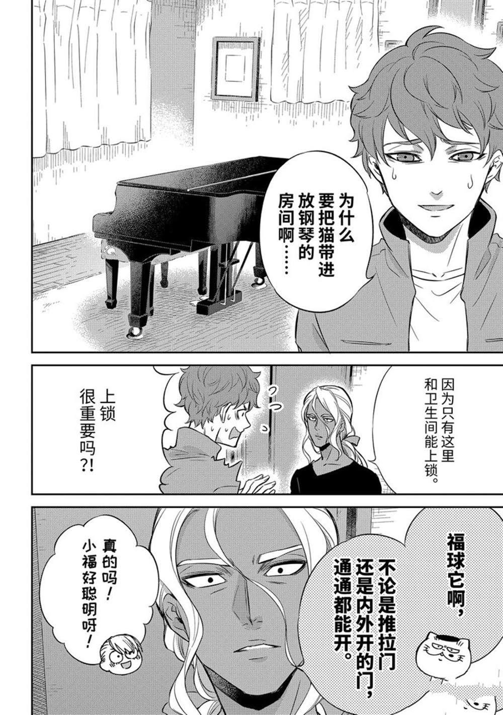 第88话 试看版