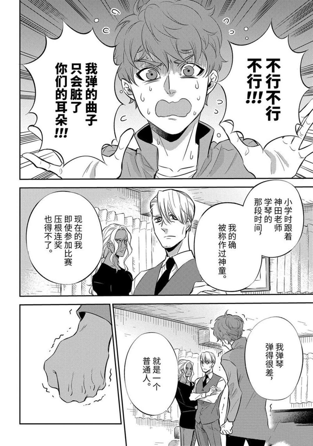 第88话 试看版